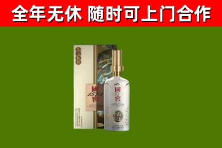 清远回收国窖1573价格