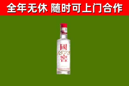 清远烟酒回收1573酒.jpg