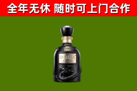 清远回收古井贡酒